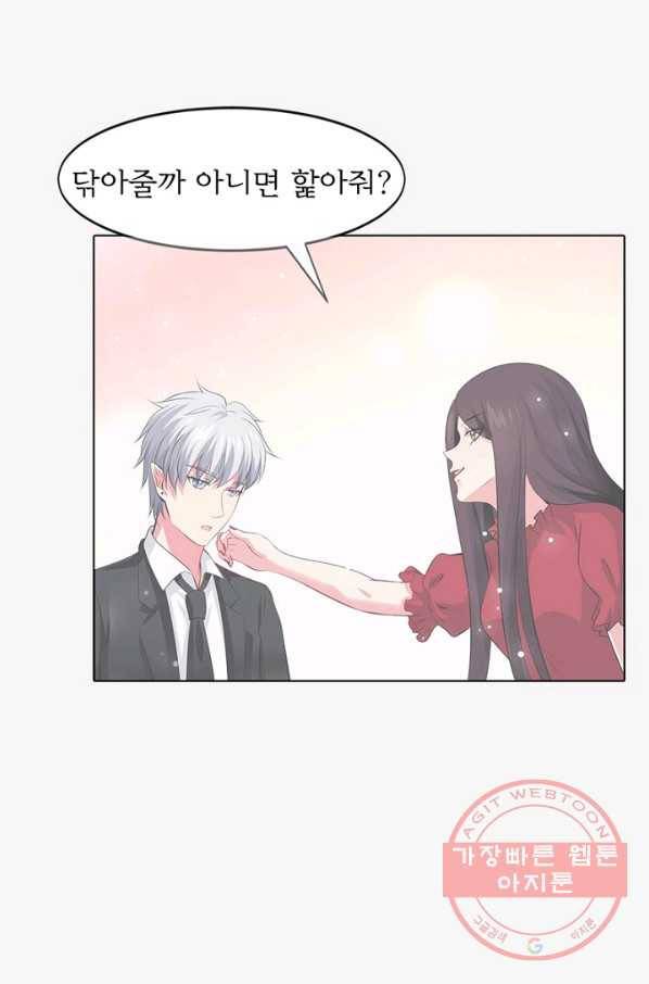뱀파이어, 특종을 부탁해! 100화 1