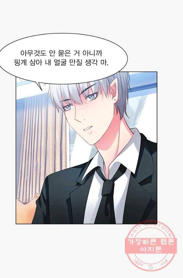 뱀파이어, 특종을 부탁해! 100화 3