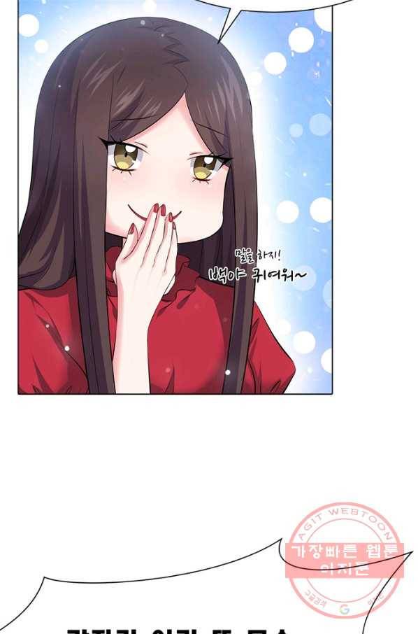 뱀파이어, 특종을 부탁해! 100화 7