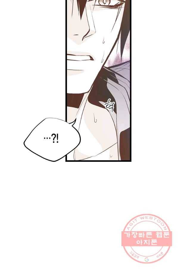 언브레이커블 마스터 110화 3