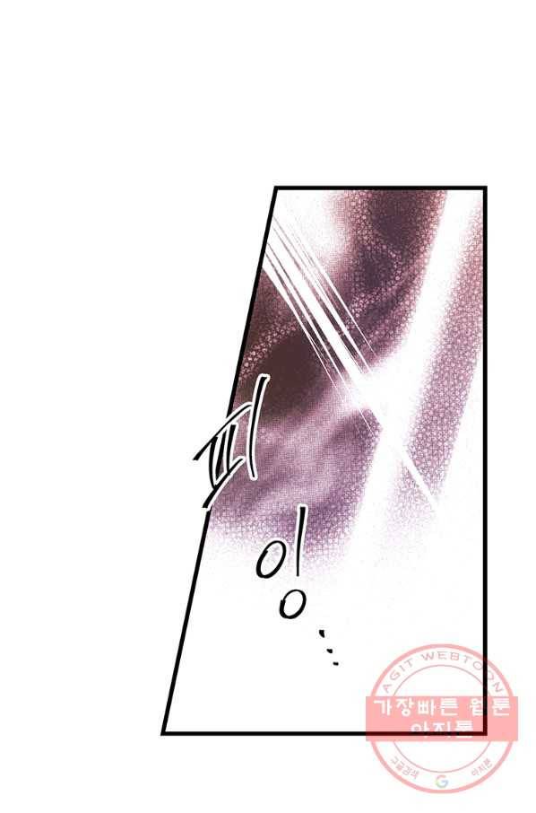 언브레이커블 마스터 110화 6