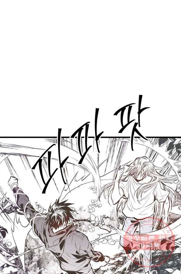 언브레이커블 마스터 110화 7