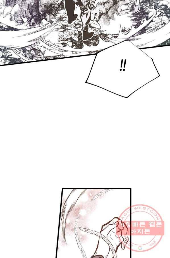 언브레이커블 마스터 110화 8