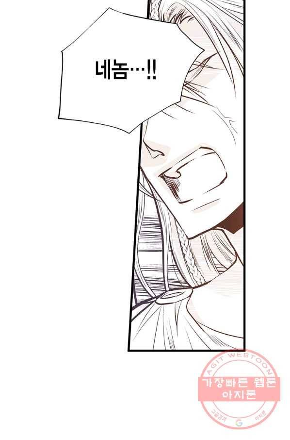 언브레이커블 마스터 110화 11