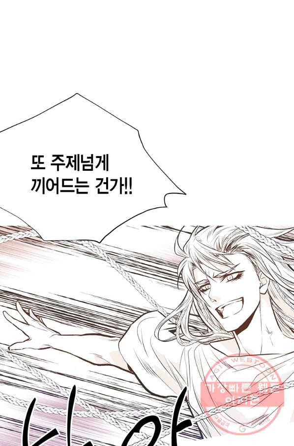 언브레이커블 마스터 110화 12