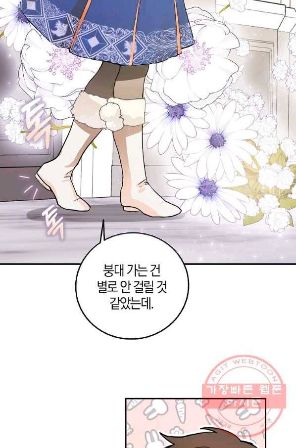 내 남자 주인공의 아내가 되었다 9화 3