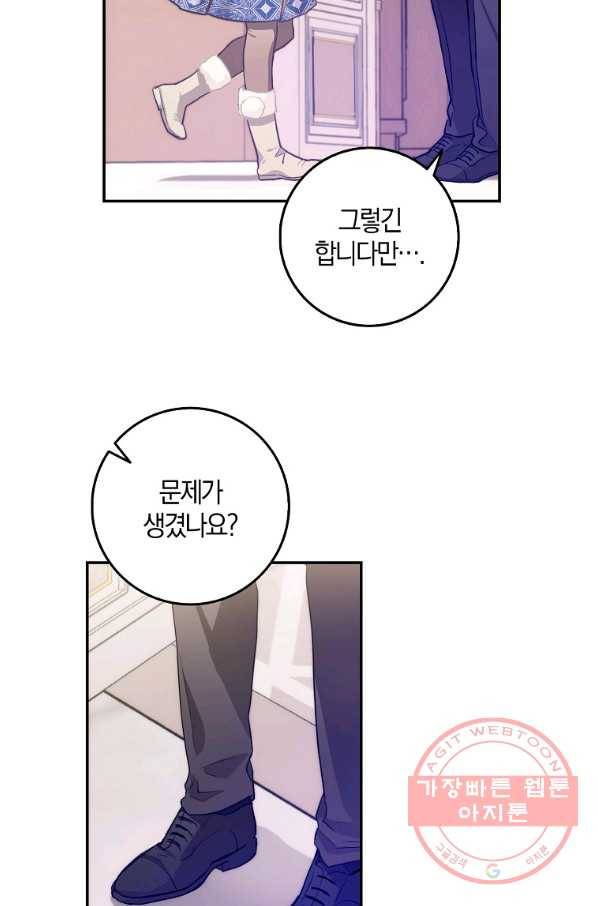 내 남자 주인공의 아내가 되었다 9화 16