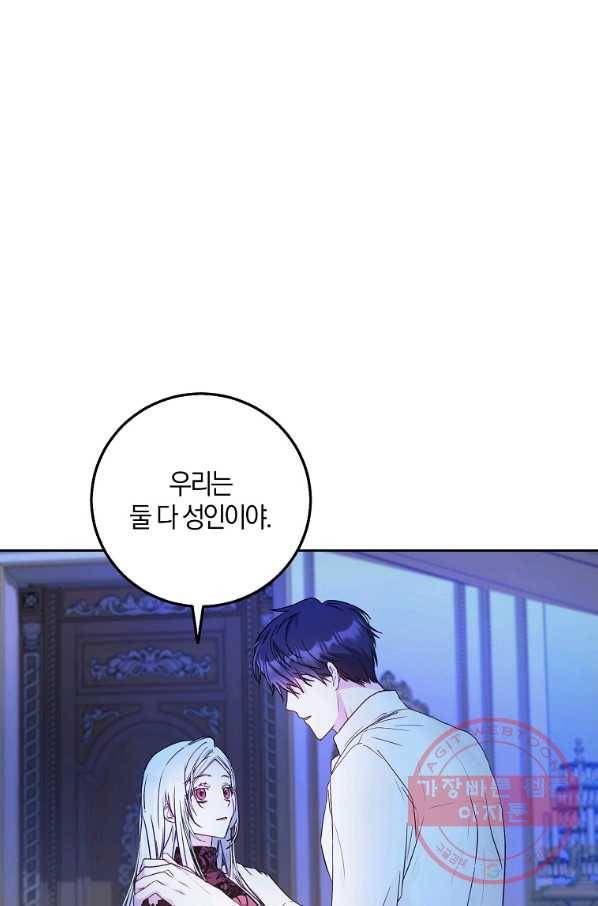 내 남자 주인공의 아내가 되었다 19화 5