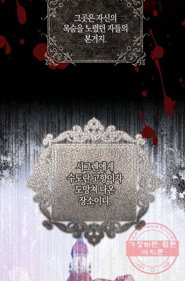 내 남자 주인공의 아내가 되었다 19화 15