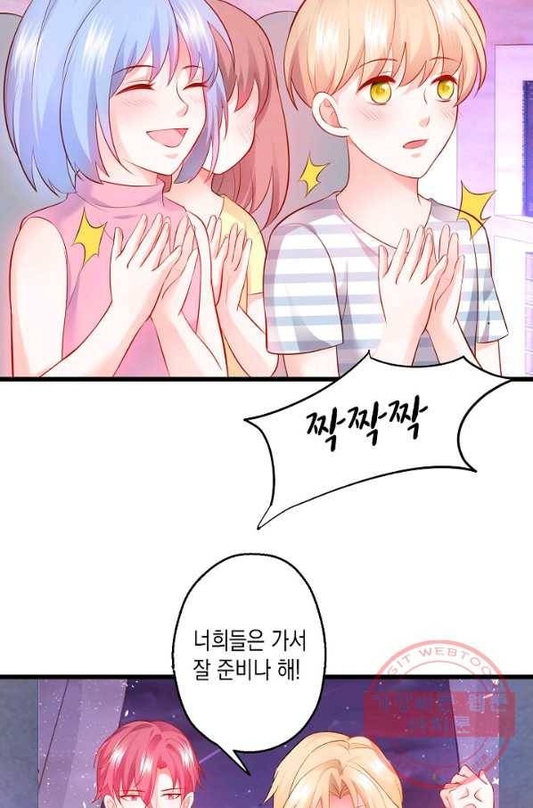이 조폭은 귀여워 116화 6