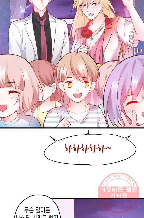 이 조폭은 귀여워 116화 7
