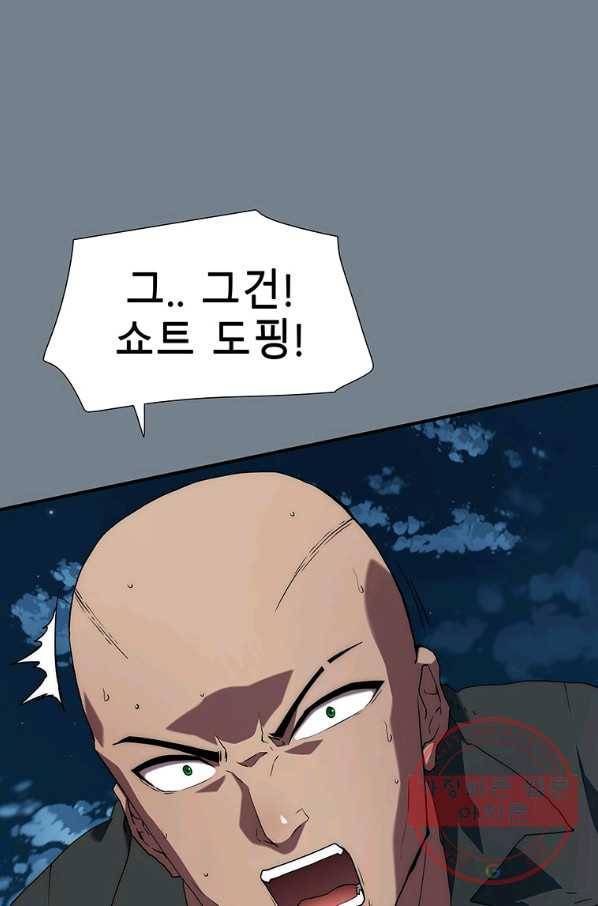성좌들이 나만 좋아해 7화 1
