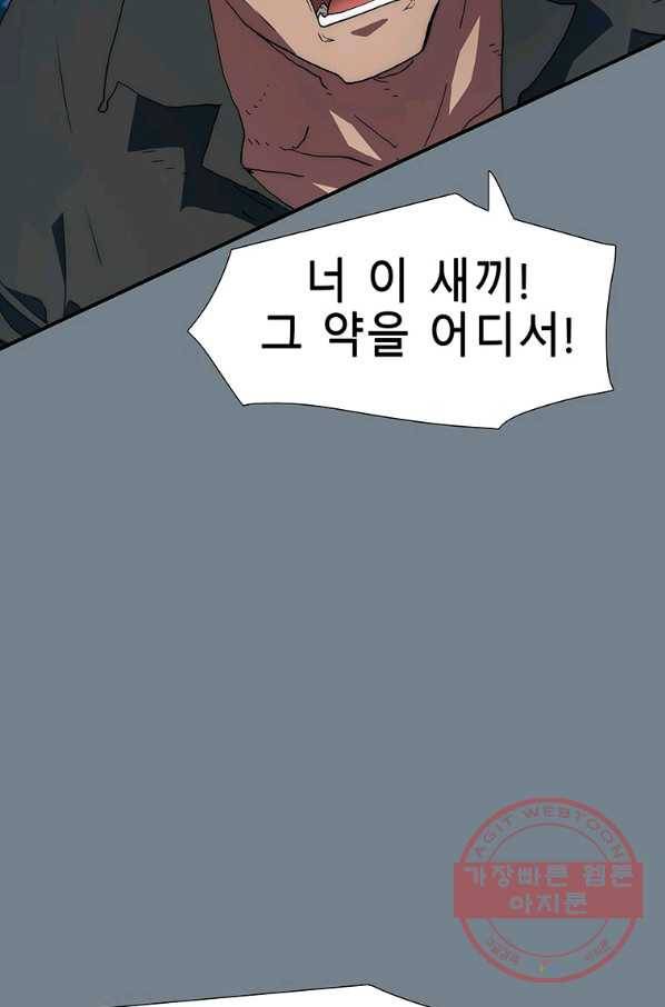 성좌들이 나만 좋아해 7화 2