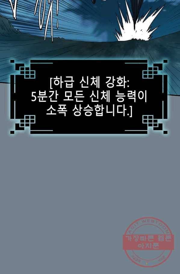 성좌들이 나만 좋아해 7화 4