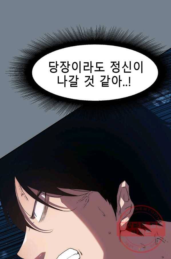 성좌들이 나만 좋아해 7화 7