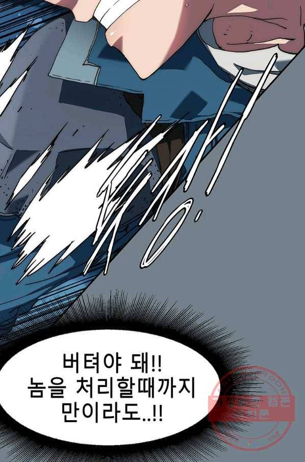 성좌들이 나만 좋아해 7화 8
