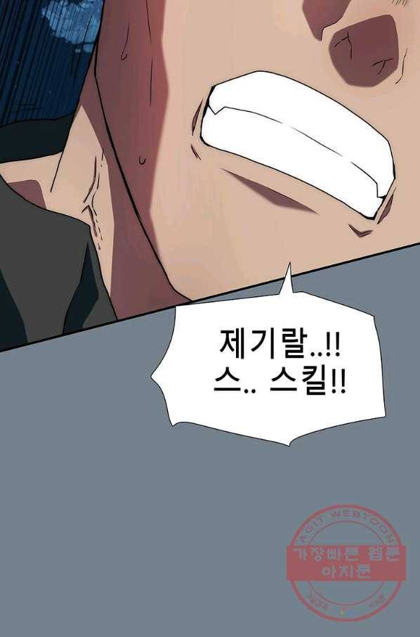 성좌들이 나만 좋아해 7화 10