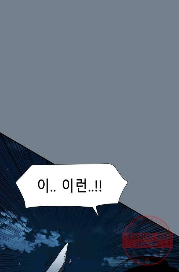 성좌들이 나만 좋아해 7화 13