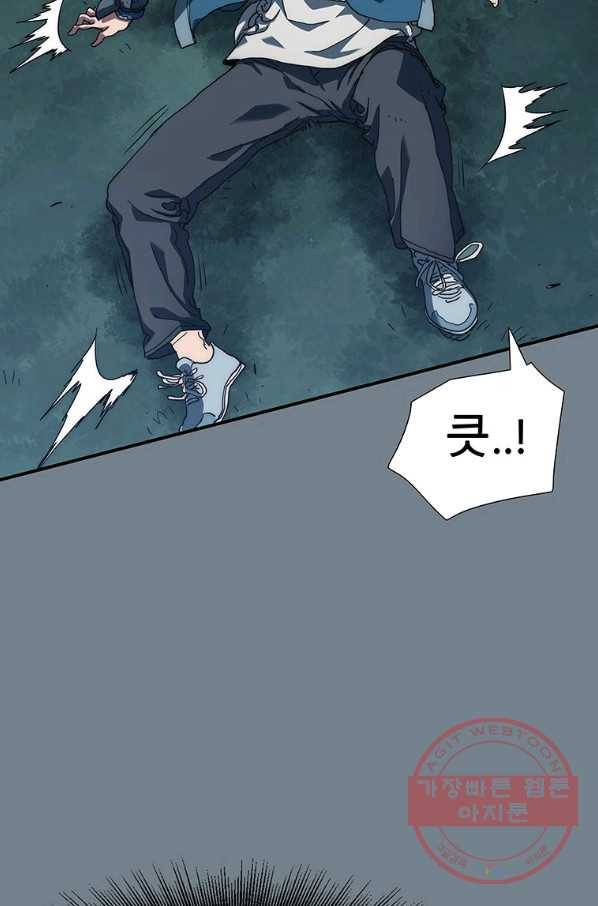 성좌들이 나만 좋아해 7화 17