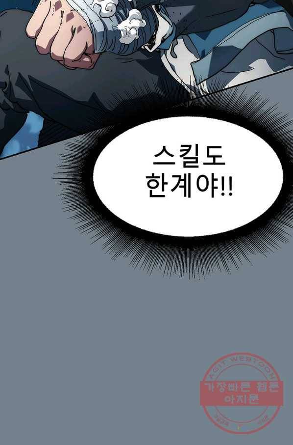 성좌들이 나만 좋아해 7화 19