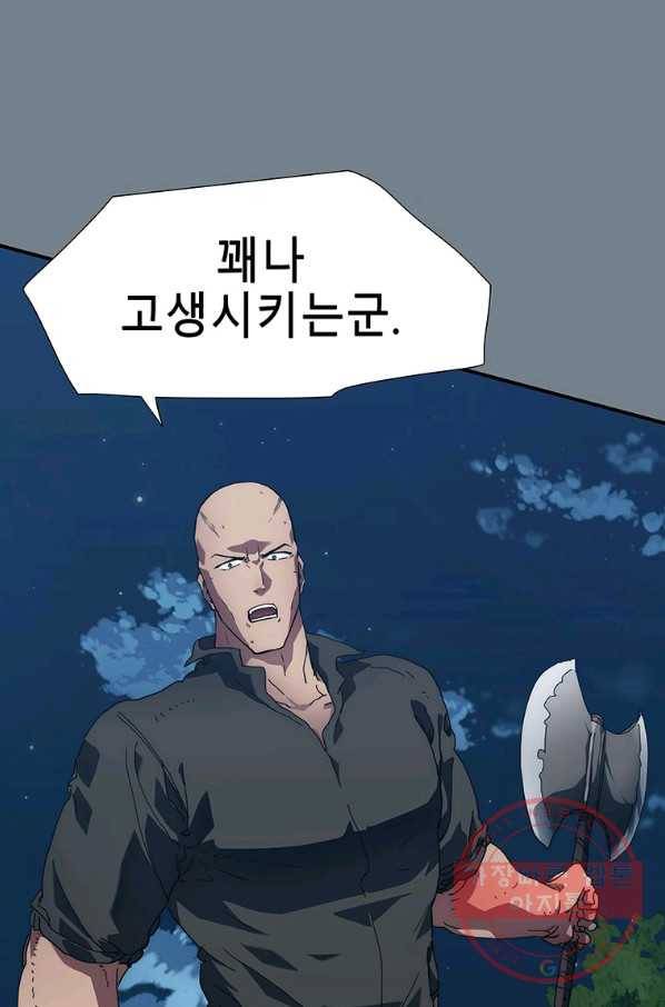 성좌들이 나만 좋아해 7화 20