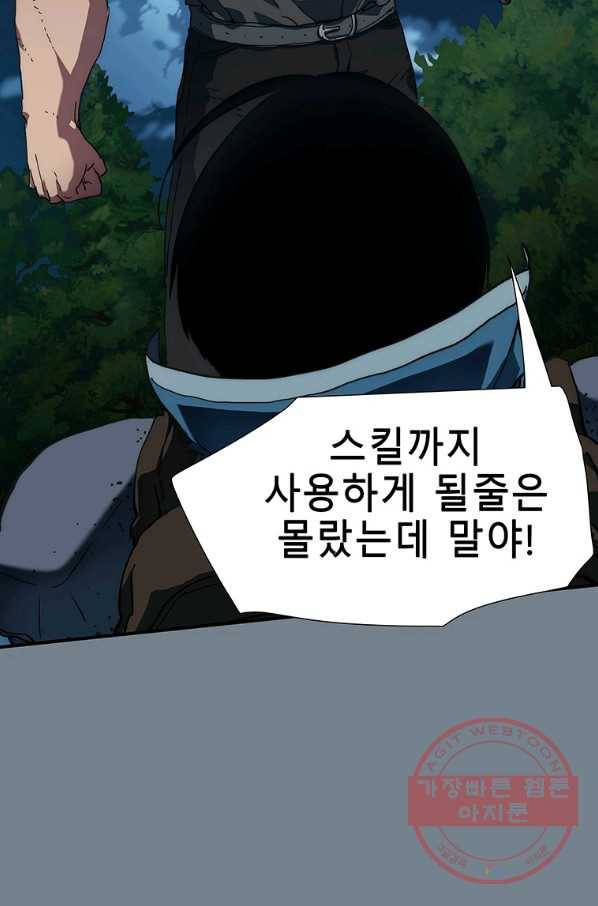 성좌들이 나만 좋아해 7화 21