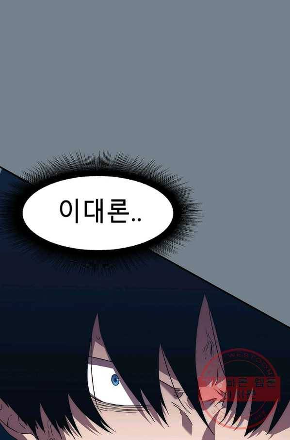성좌들이 나만 좋아해 7화 22