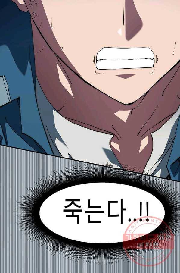 성좌들이 나만 좋아해 7화 23