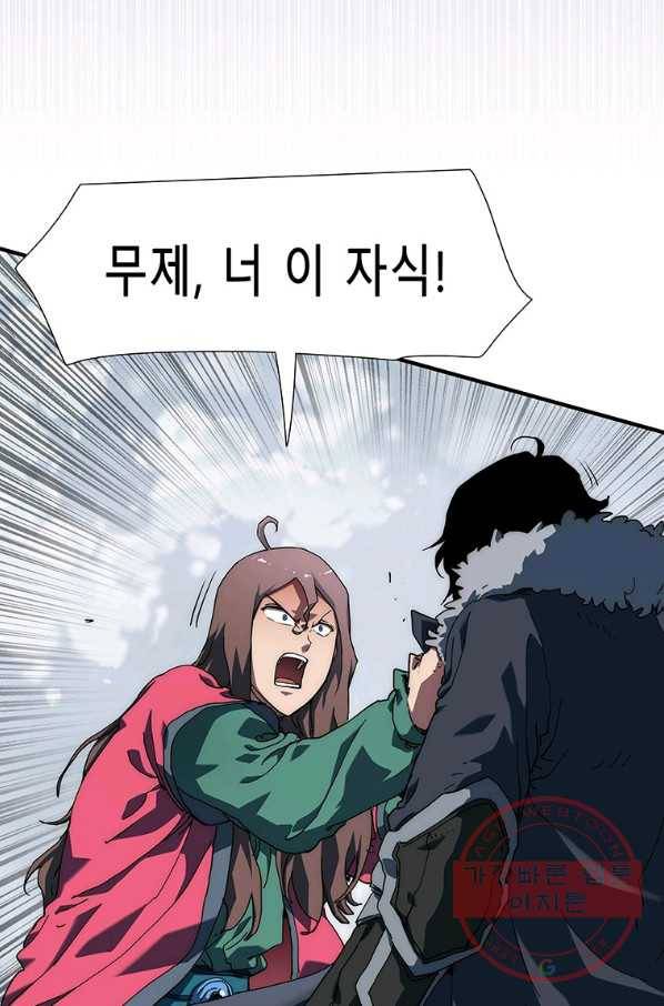 성좌들이 나만 좋아해 7화 25