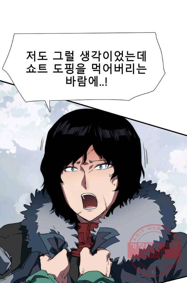 성좌들이 나만 좋아해 7화 27