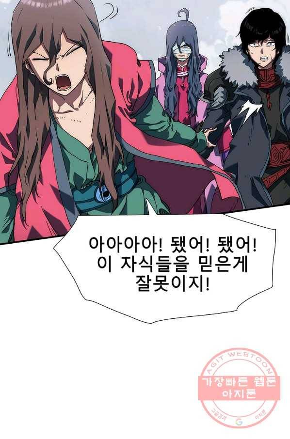 성좌들이 나만 좋아해 7화 31