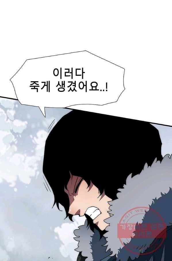 성좌들이 나만 좋아해 7화 32