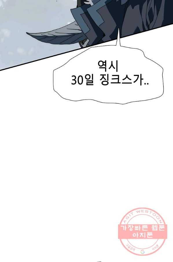 성좌들이 나만 좋아해 7화 33
