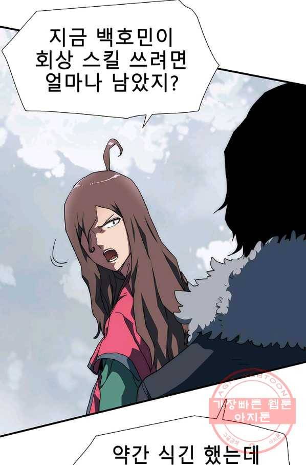 성좌들이 나만 좋아해 7화 34