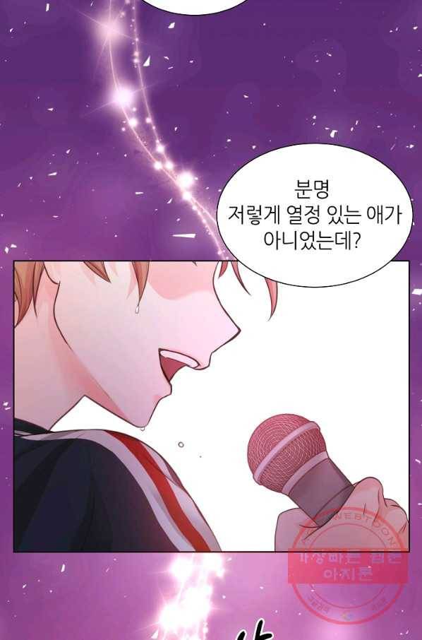 다시 한번 아이돌 1화 4