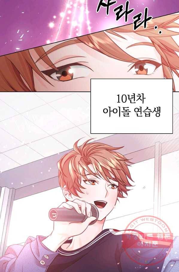 다시 한번 아이돌 1화 5