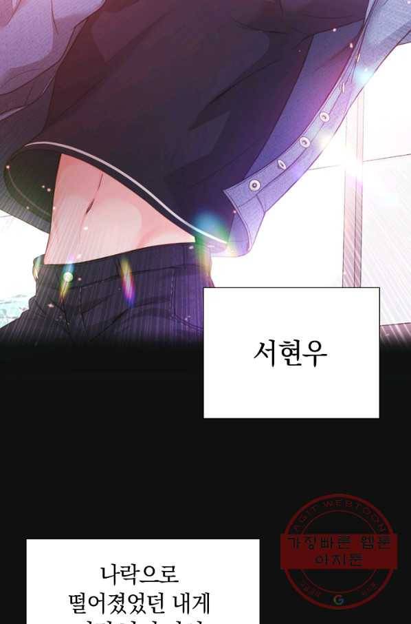 다시 한번 아이돌 1화 6