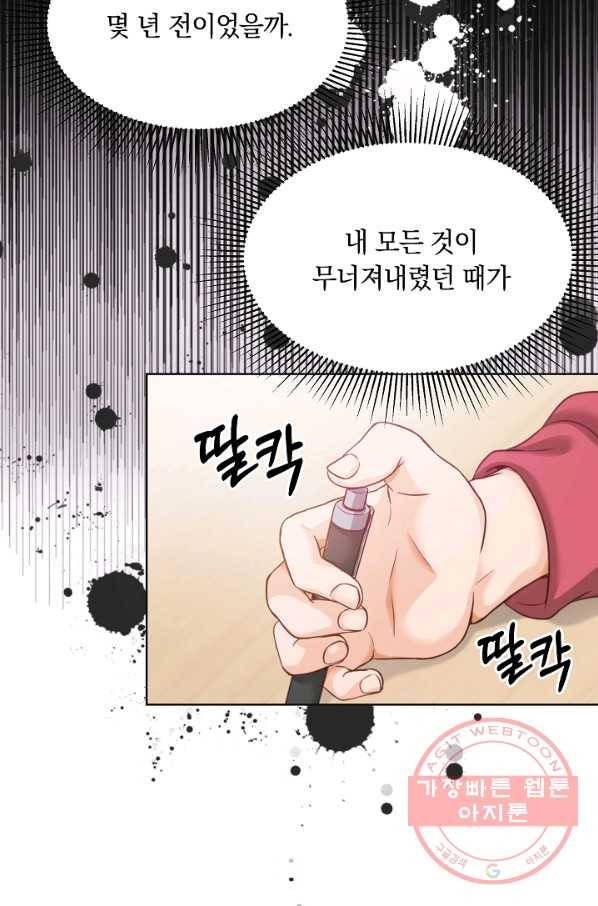 다시 한번 아이돌 1화 9