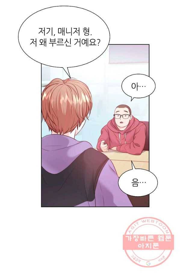 다시 한번 아이돌 1화 11