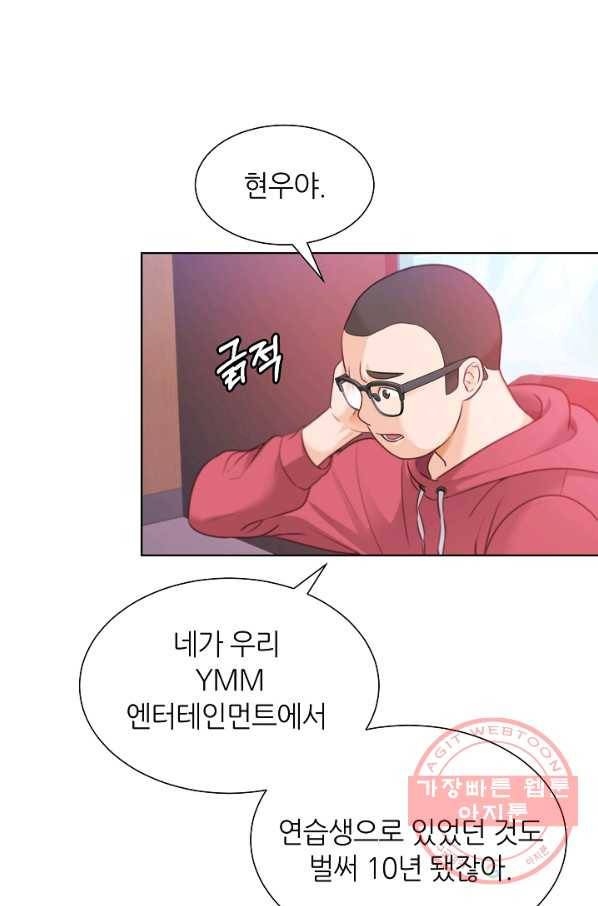 다시 한번 아이돌 1화 12
