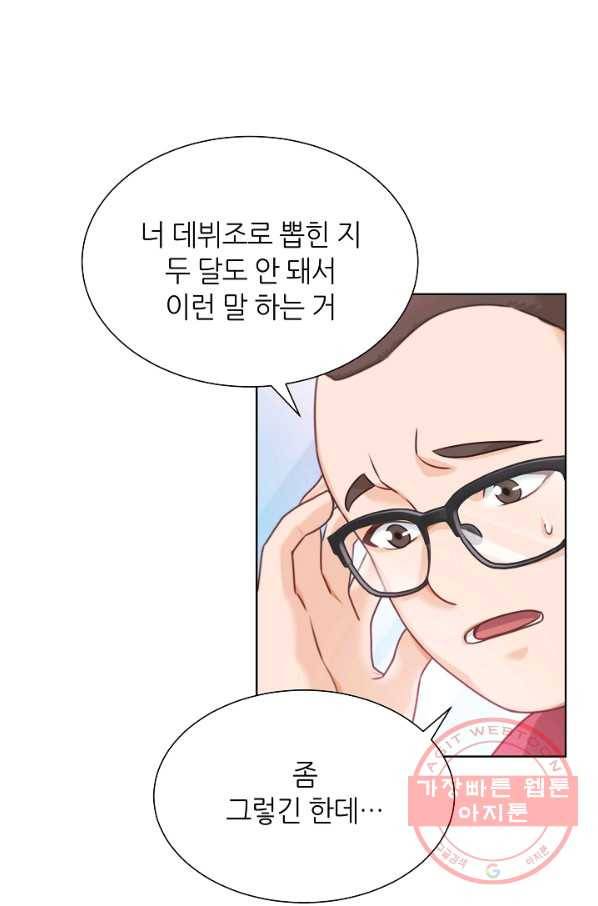 다시 한번 아이돌 1화 14