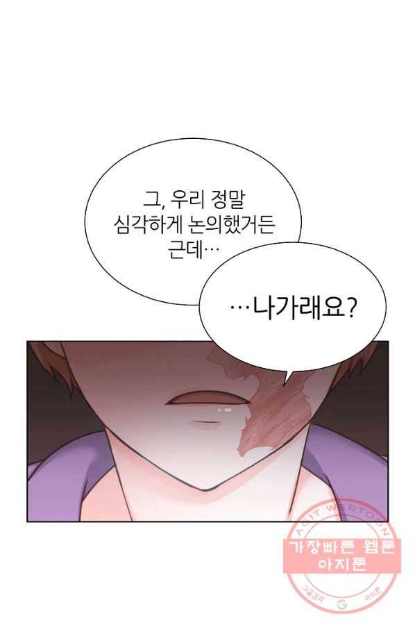 다시 한번 아이돌 1화 15