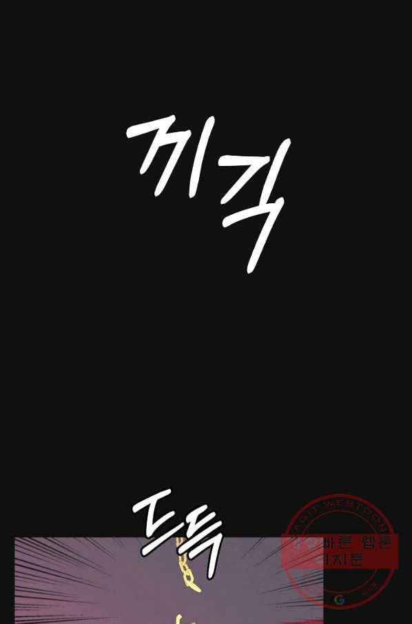다시 한번 아이돌 1화 19