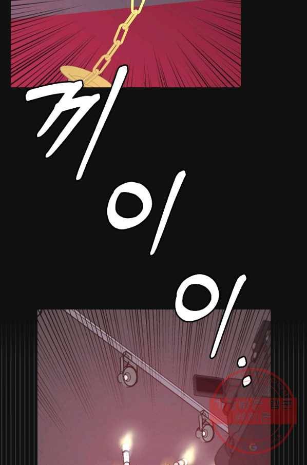 다시 한번 아이돌 1화 20