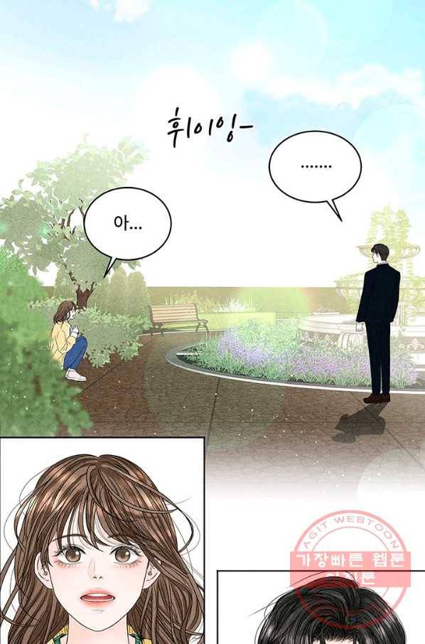 아내를 구하는 4가지 방법 2화 2