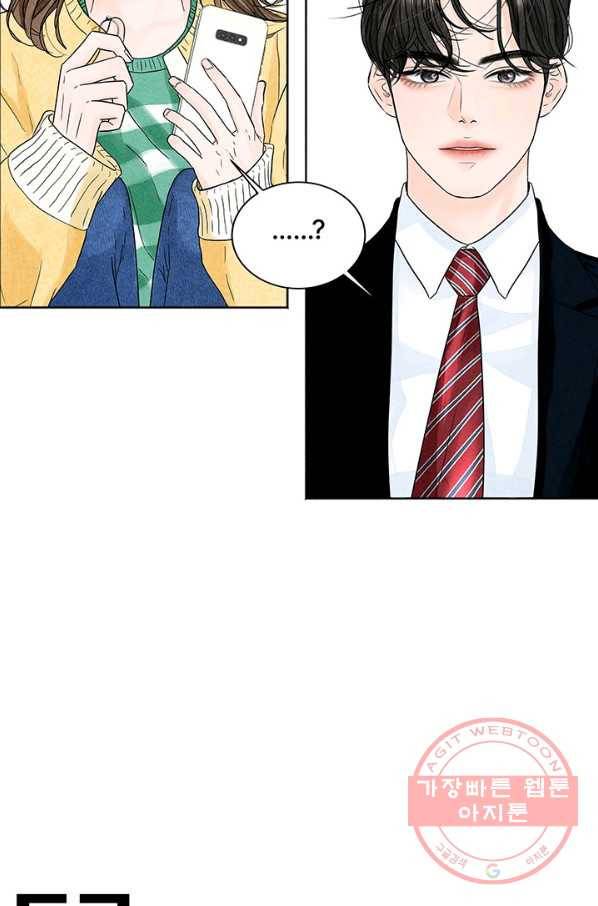 아내를 구하는 4가지 방법 2화 3