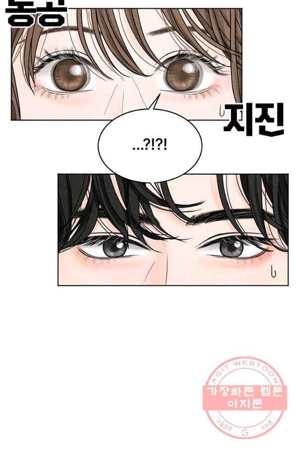 아내를 구하는 4가지 방법 2화 4