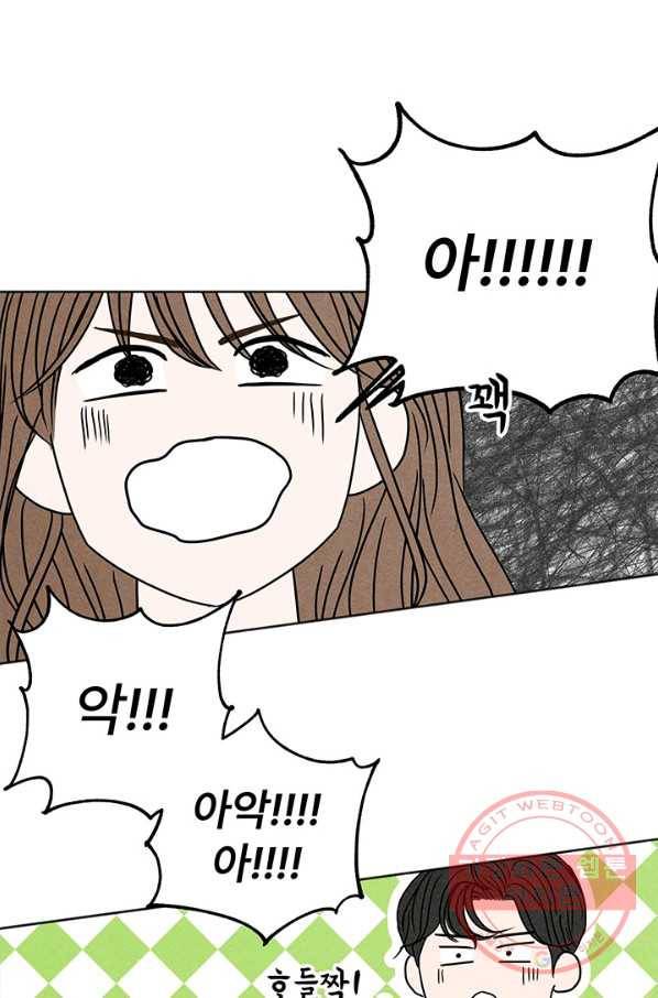 아내를 구하는 4가지 방법 2화 6