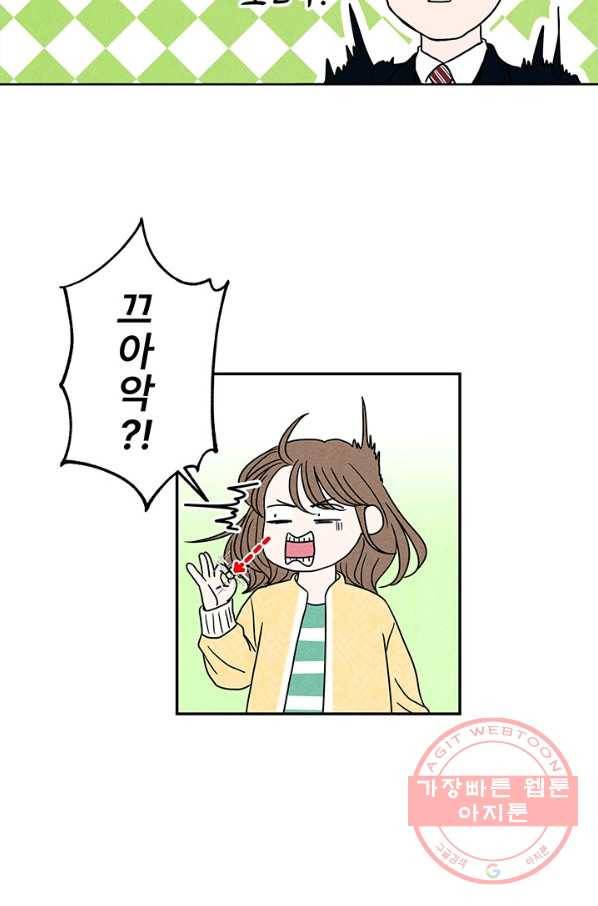 아내를 구하는 4가지 방법 2화 7