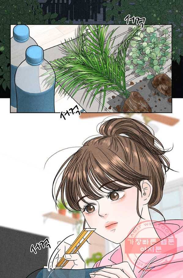 아내를 구하는 4가지 방법 2화 15